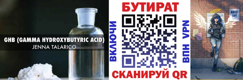 что такое наркотик  Мончегорск  Бутират Butirat 