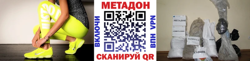 Метадон кристалл Мончегорск